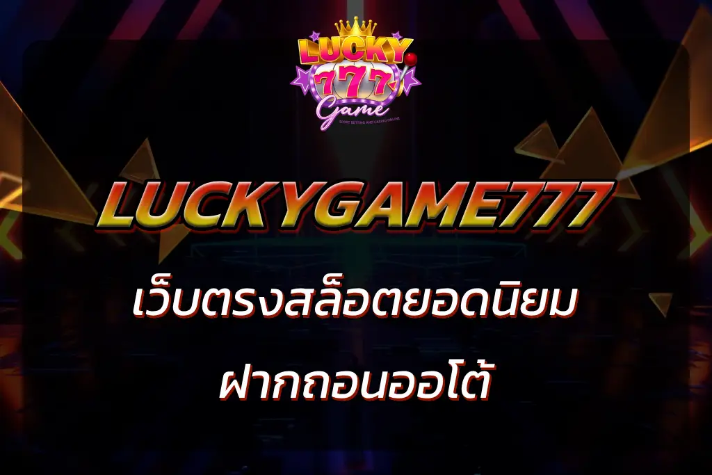 luckygame 777