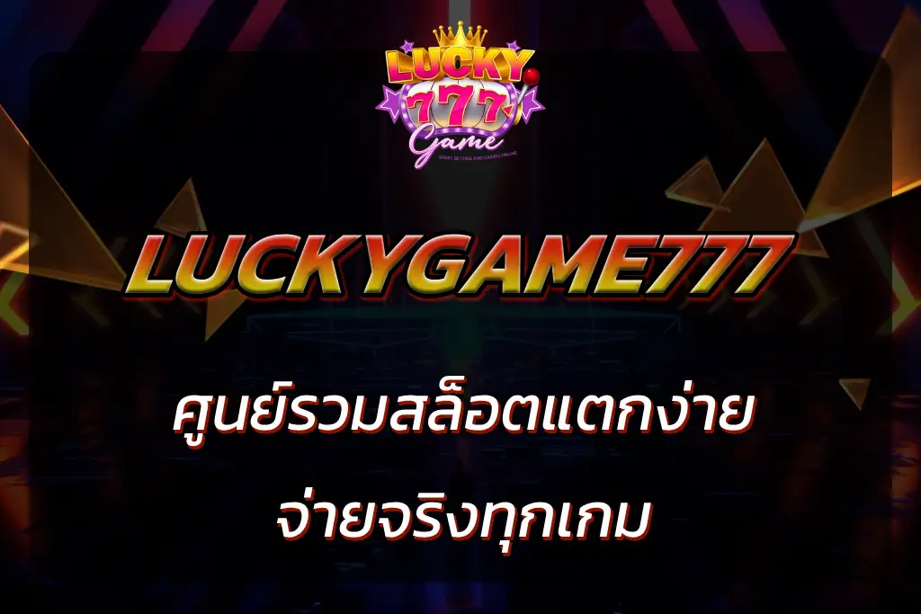 luckygame777